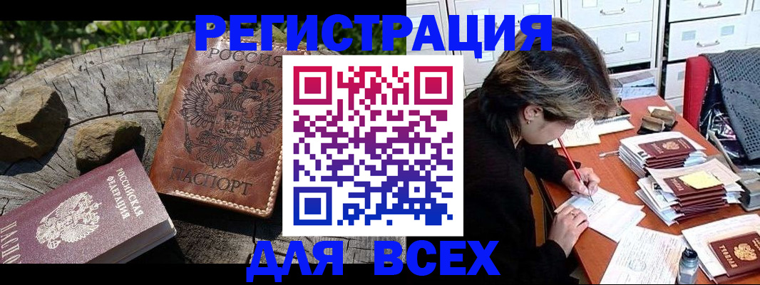 временная регистрация законно в Осташкове
