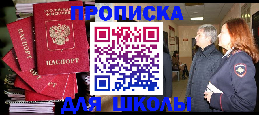 временная регистрация законно в Осташкове