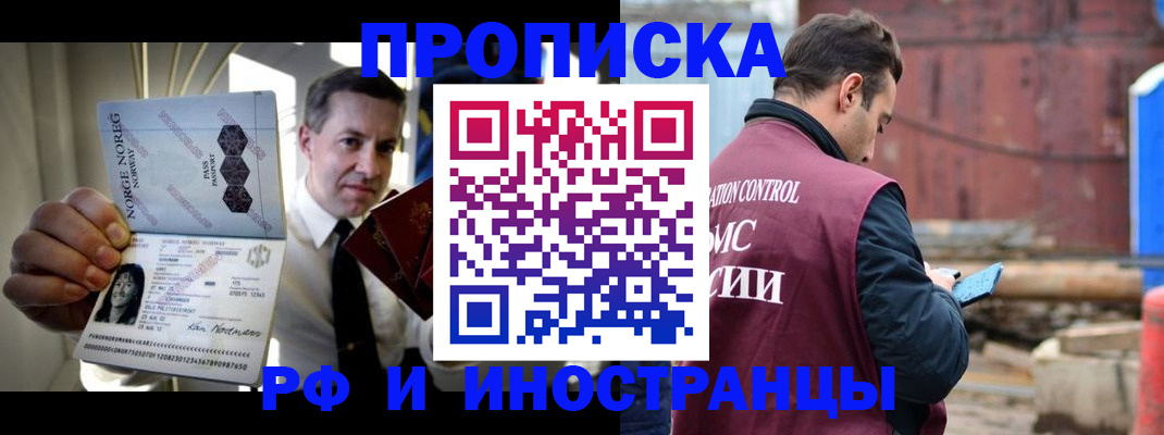 временная регистрация для всех в Осташкове