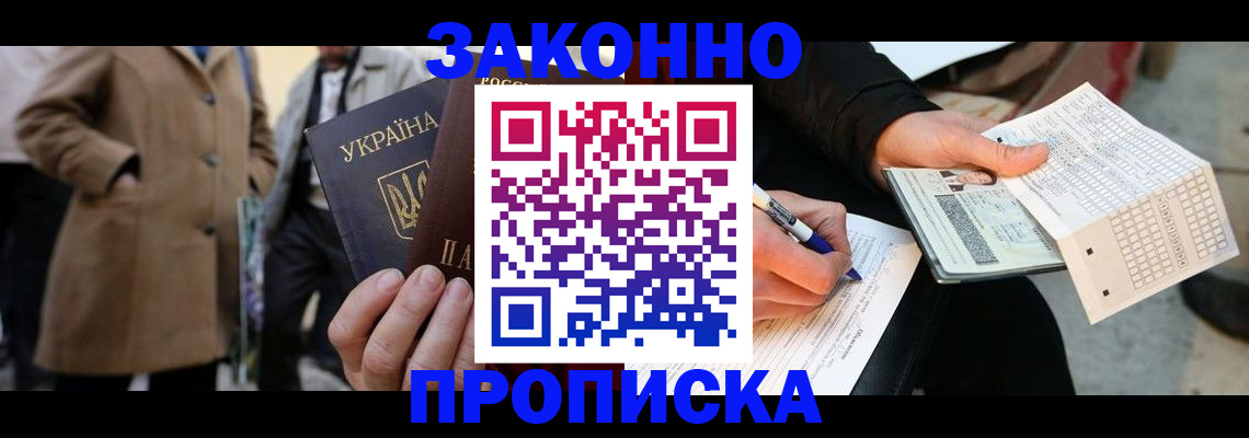 временная регистрация для всех в Осташкове