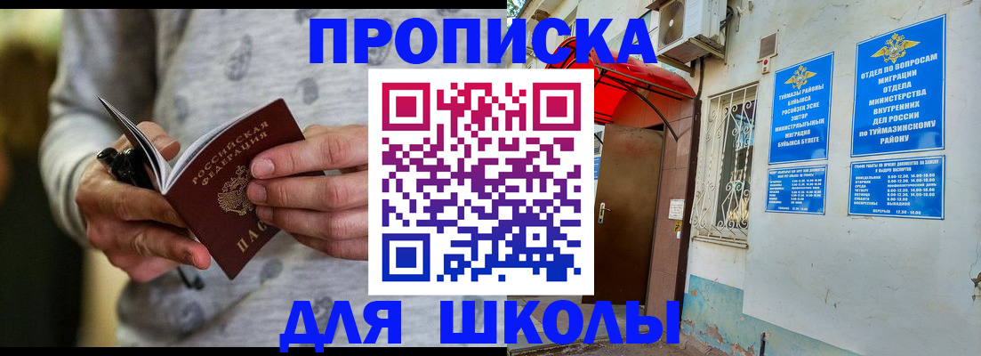 временная регистрация для всех в Осташкове